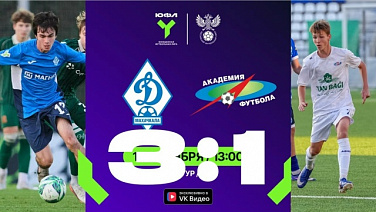 Изображение для новости ЮФЛ ЮГ U-16. 26 ТУР 