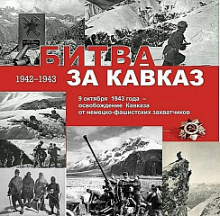 Изображение для новости БОЕВАЯ И СЛАВНАЯ ИСТОРИЯ РОДИНЫ